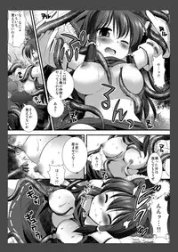 (C79) [Nagiyamasugi (Nagiyama)] Touhou Ryoujoku 8 (Touhou Project)