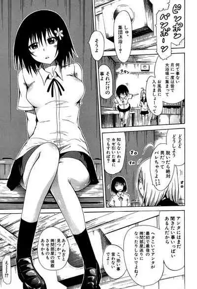 [Akatsuki Myuuto] Bishoujo Club Jou [Digital]