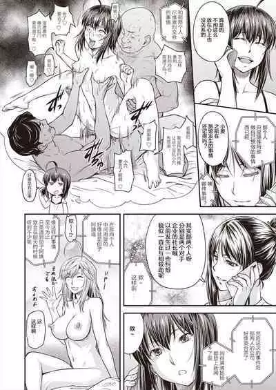 Kaname Date #15
