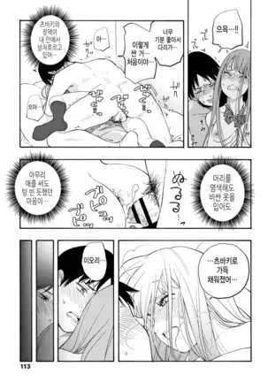 Shishunki no Eros - puberty eros | 사춘기의 에로스