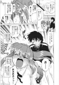[Mitamori Tatsuya] Koikeda-san to Asobou! - Play With Me, Shorty?