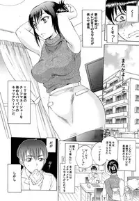 [Sabusuka] Tsuma toiu Sekai Ch. 1-2
