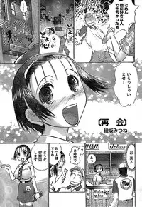 Doki! Special 2008-06