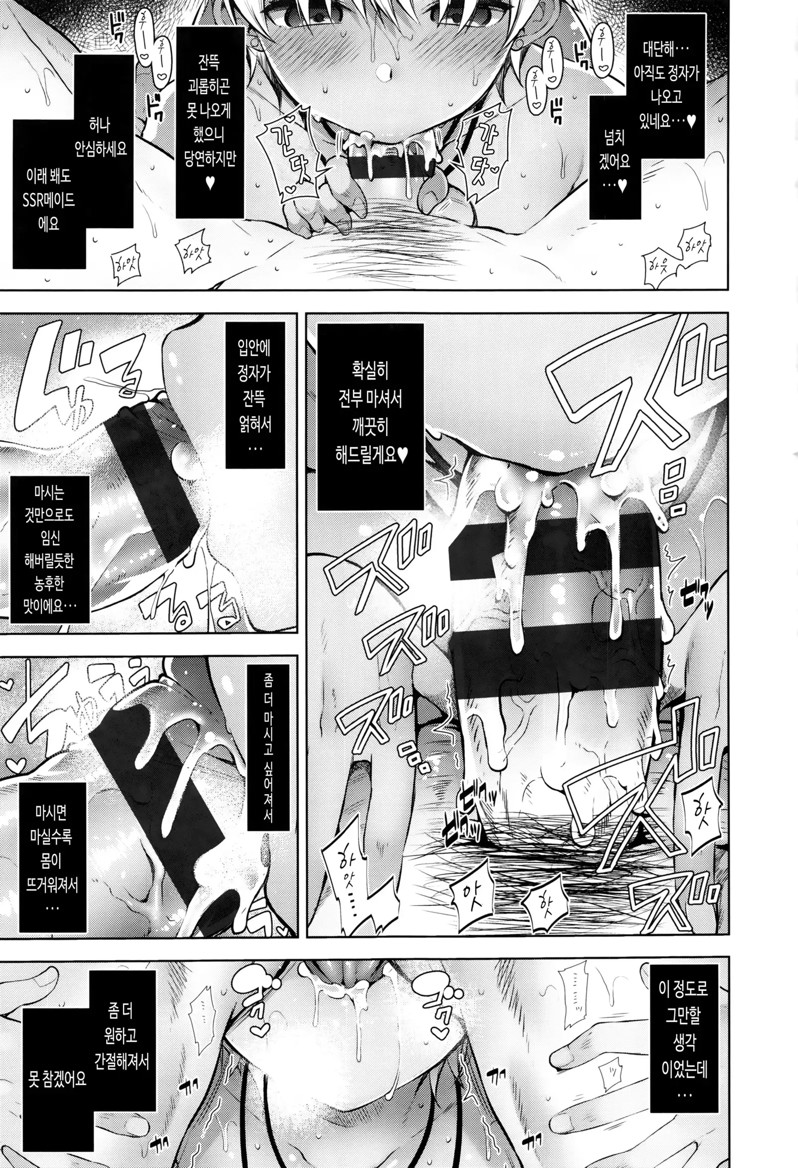 Himitsudere - Secret Love Ch.02 l 히미츠데레 2화