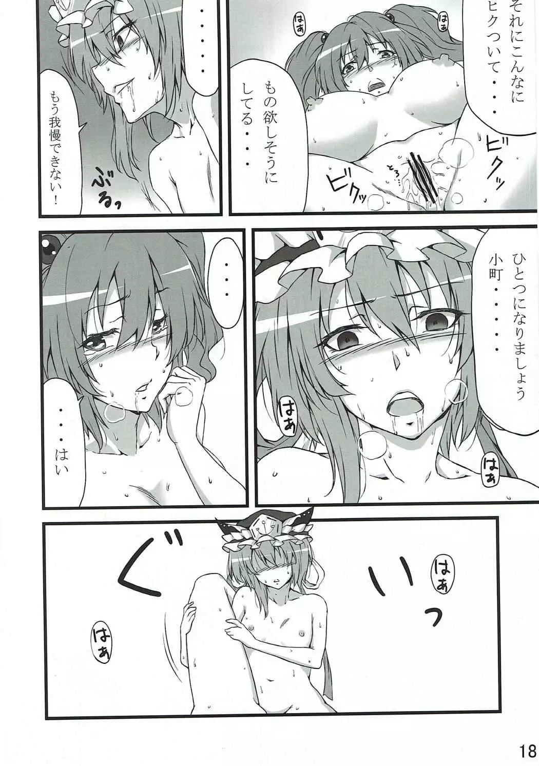 Futari ni Oshioki!