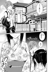 [Kazumu] Iyasare Pai ni Tsutsumarete [Digital]