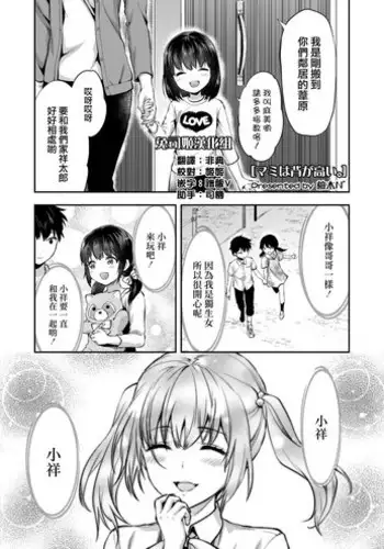 シスター・サーシャちゃん