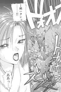 [Caramel Dow] Inshoku