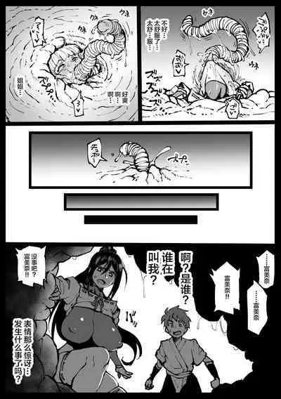 Taichuushi