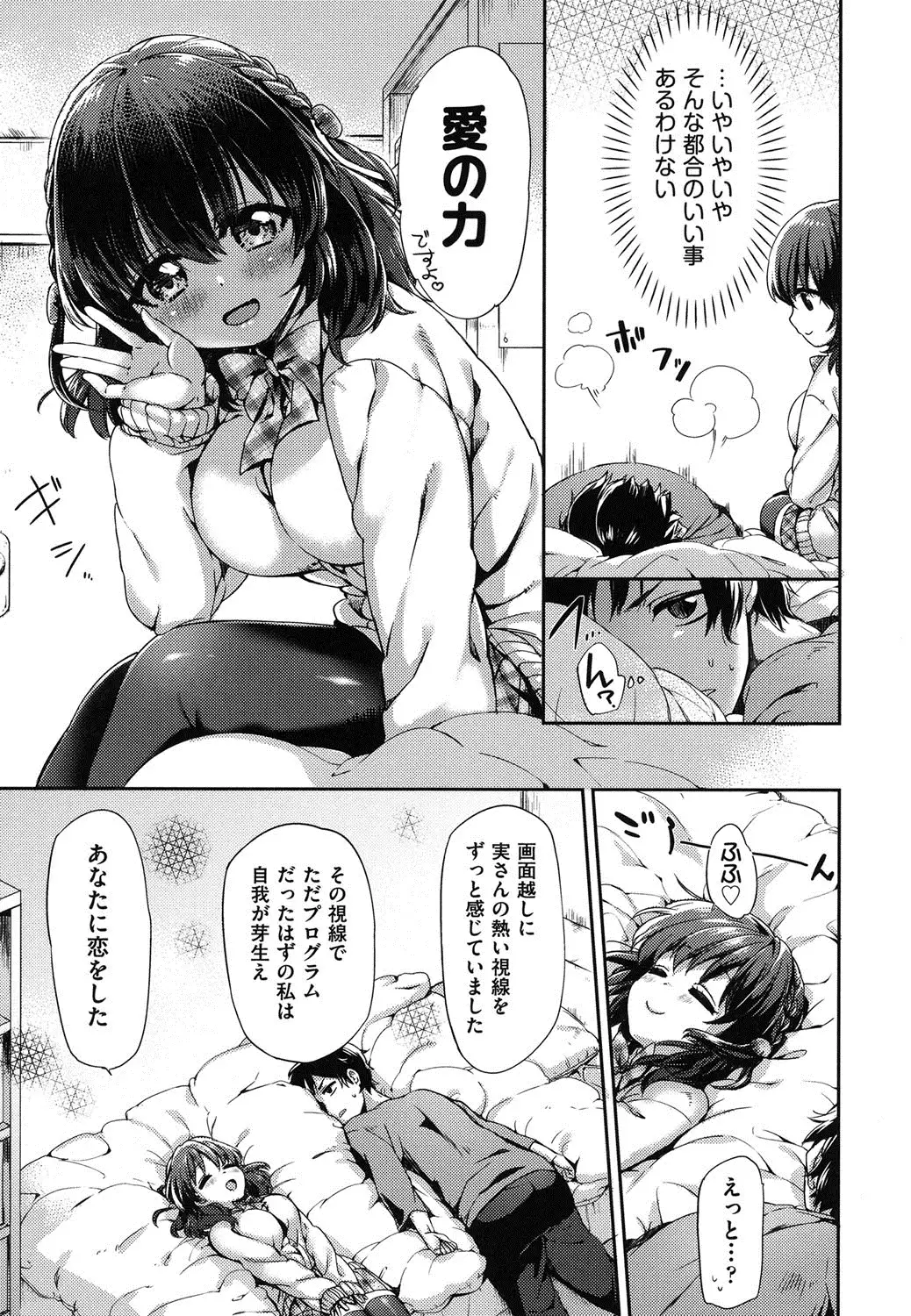Oppai March