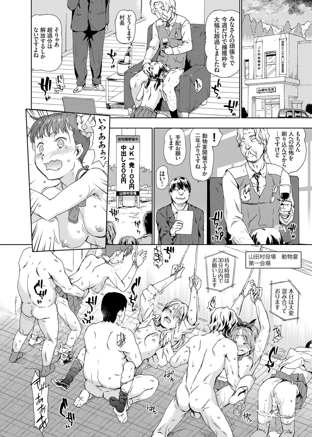 COMIC Grape Vol. 25