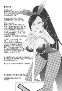 (COMIC1☆13) [ELEPHANT.GIRAFFE (konboi)] Bousou Pink Meragaia! (Dragon Quest XI)