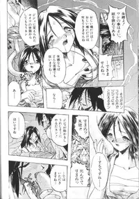 [Ataka Atsushi] Victory Wave 2