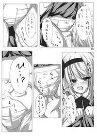[Tabuchi-san Chi (Tabuchi)] Youmu to Icha Tsuku Hon (Touhou Project) [Digital]