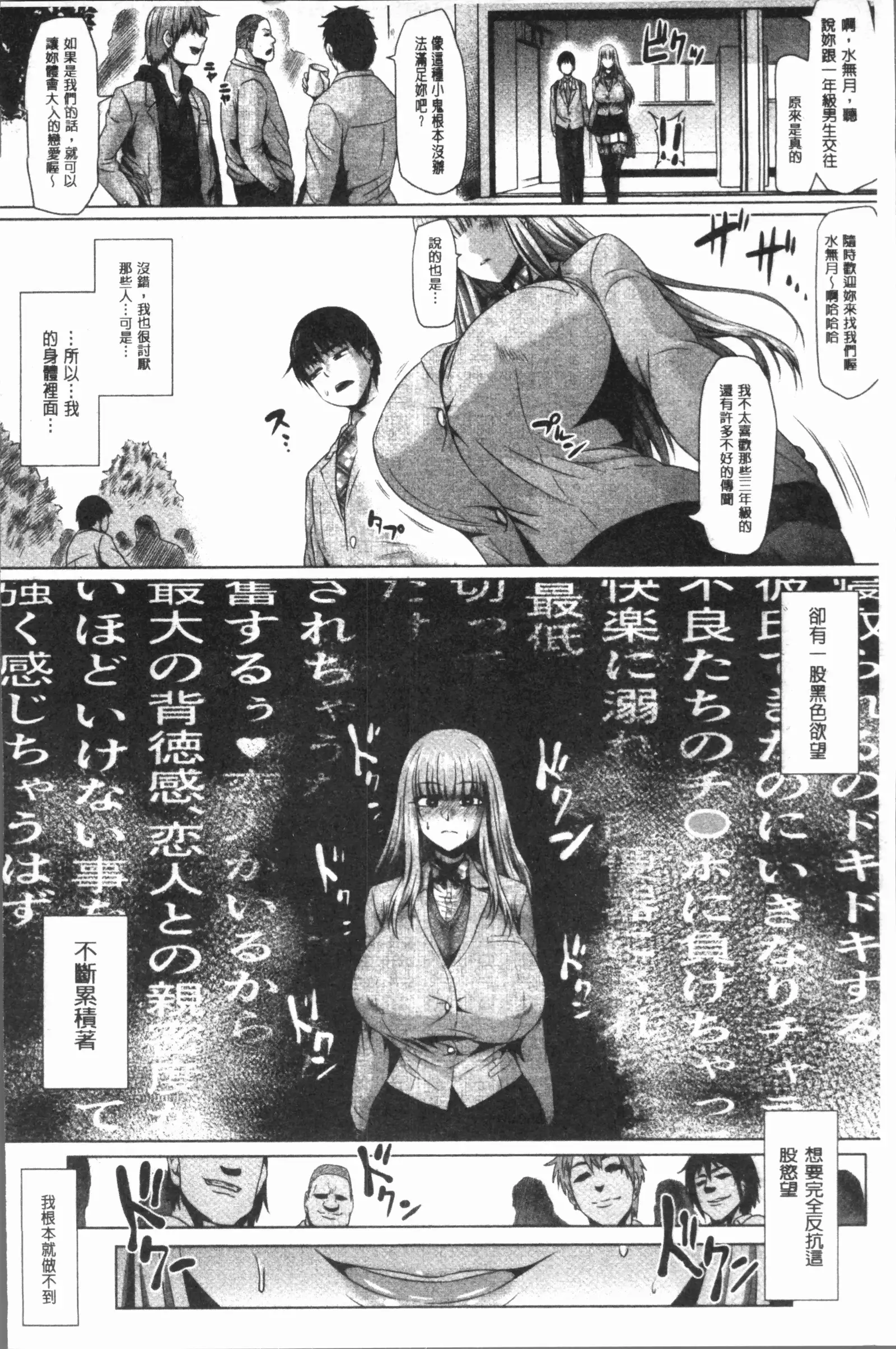 Ahekko Tengoku