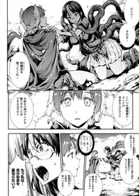 [Erect Sawaru] Shinkyoku no Grimoire III -PANDRA saga 2nd story-[Digital]