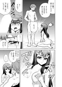 [USUMY] Yome Gift ~♀♀♀ to ♂ de Jinkou Zouka~