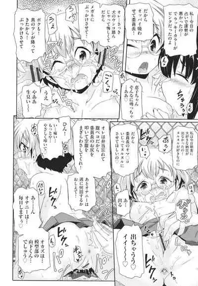 Chiisame
