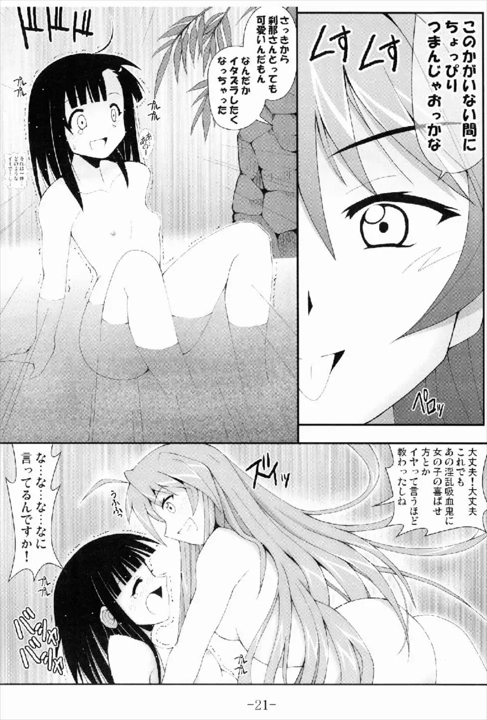 GURIMAGA Setsuna no Mousou Yume Shibai