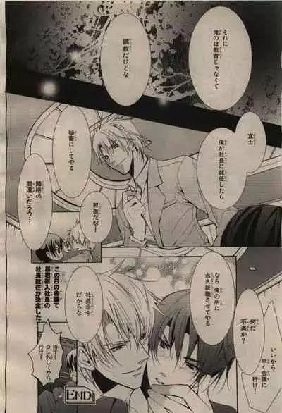 BE・BOY GOLD 2009-04