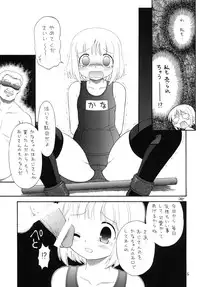 [Momo no Tsubomi (Various)] EruEru 32 (Various) [Incomplete] [Digital]