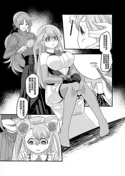 Gyaku Pako