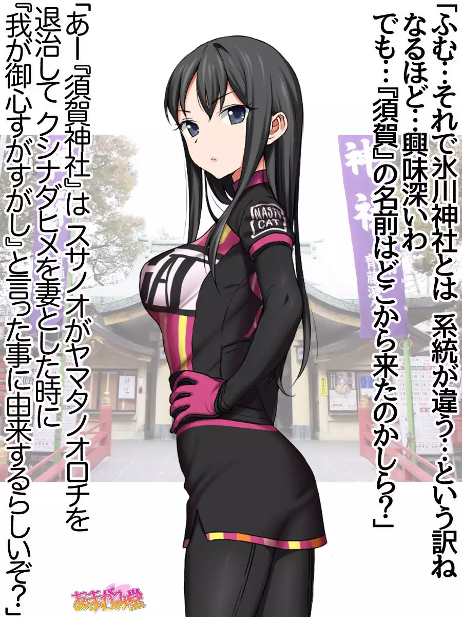 Nanase-chan NTR! Jitensha Diet Hen Ch. 41.3-45