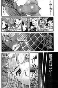 Young Champion Retsu Vol.16