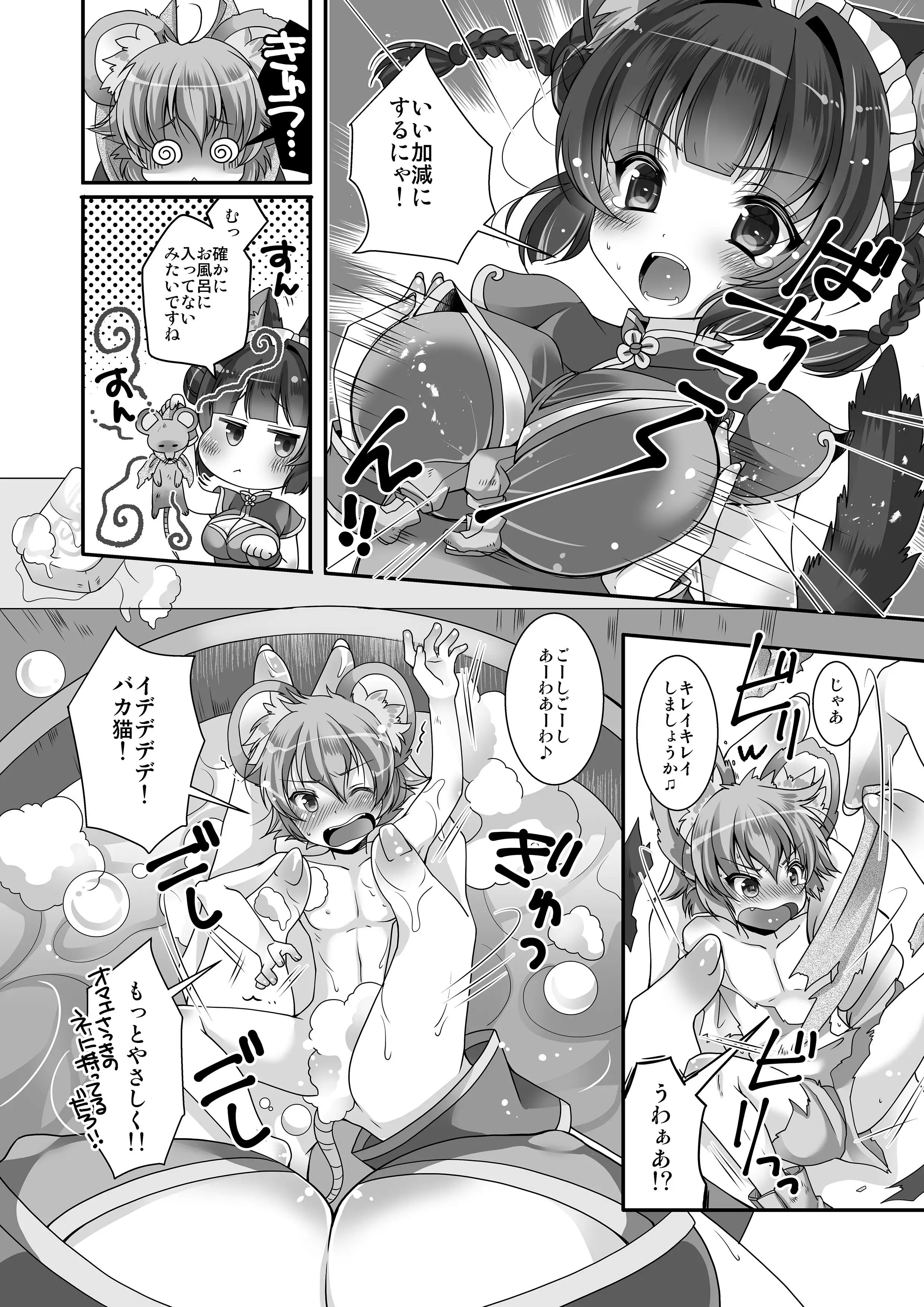 Microne Magazine Vol. 32