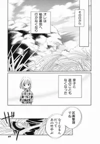 [Nagareboshi Hikaru] Zetsumetsu Sunzen Shoujo