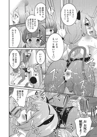 [Anthology] Otokonoko HEAVEN Vol. 26 [Digital]