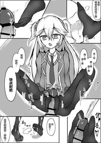 Senjutsu Ningyou no Ashi ni Maketai!