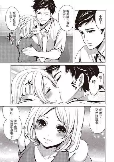 Pen to Kanojo to Amai Wana 1