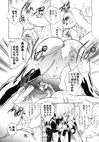 [Anthology] Himitsu no Tobira Vol.10