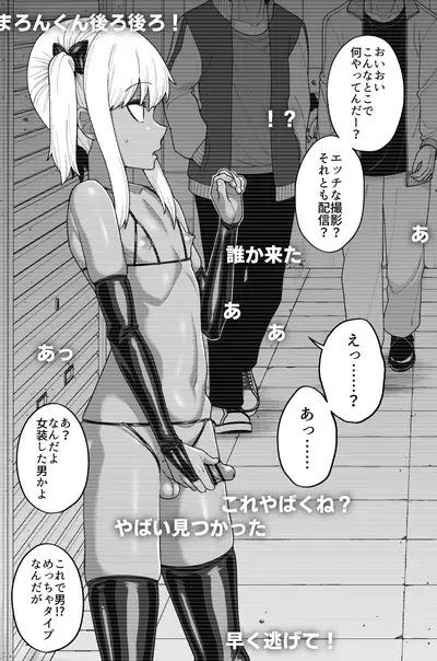 品川ミクズ＠女装パンデミック