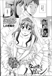 COMIC Mugen Tensei 2014-08