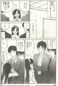 Cotton Comic 1995-03 [Incomplete]