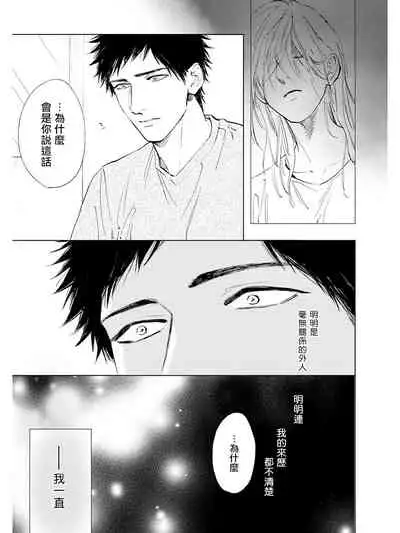 [Enzou] Koko wa Yasashii Niwa | 置身于温柔之庭 Ch. 1-5 [Chinese] [拾荒者汉化组] [Digital]