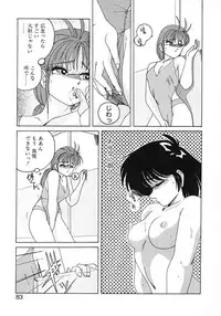 [Wanyanaguda] Nageki no Kenkou Yuuryouji 1