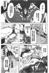 [Okumori Boui] Konkai wa Goen Arimashita, Toiu Kotode. [Chinese]