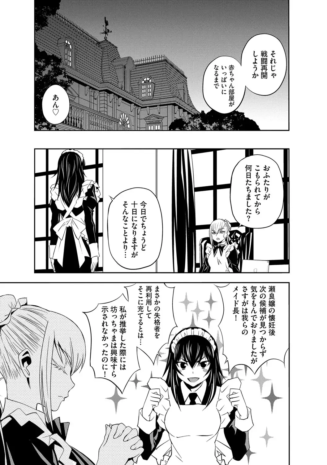 Haramase Maido Tai
