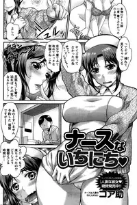 Namaiki! 2016-02