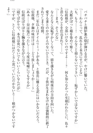 戦国犬姫！