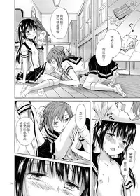 [peachpulsar (Mira)] Haitoku no Finale | 背德之终曲 [Chinese] [G&南音的百合豆腐磨坊] [Digital]