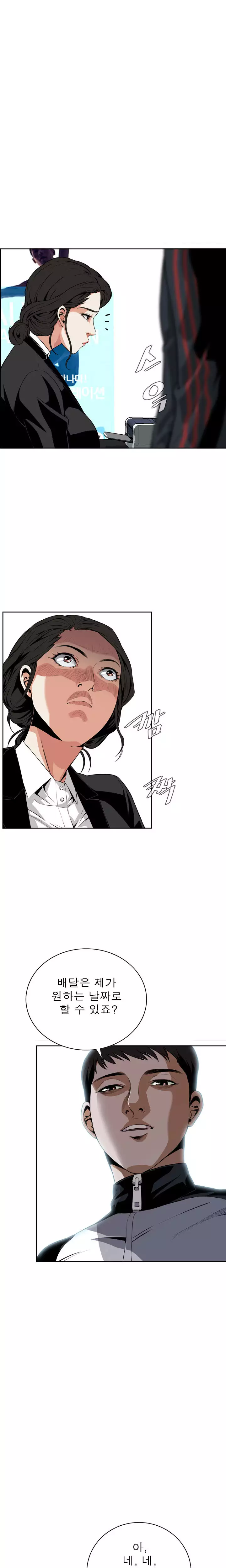 Peek Ch.1-12