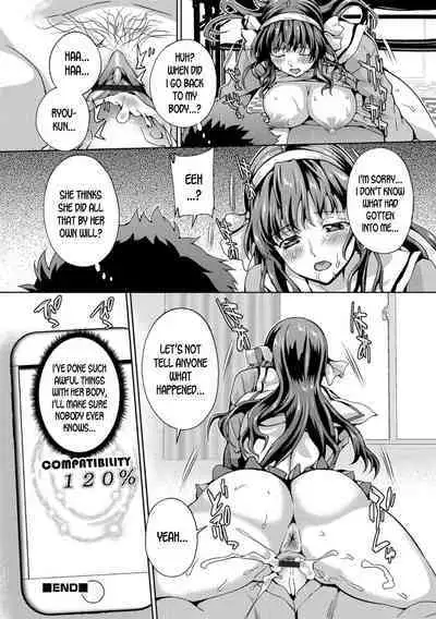 Senpai no Nakade
