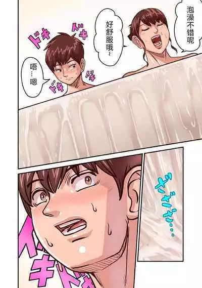 ao ri otoko2-4