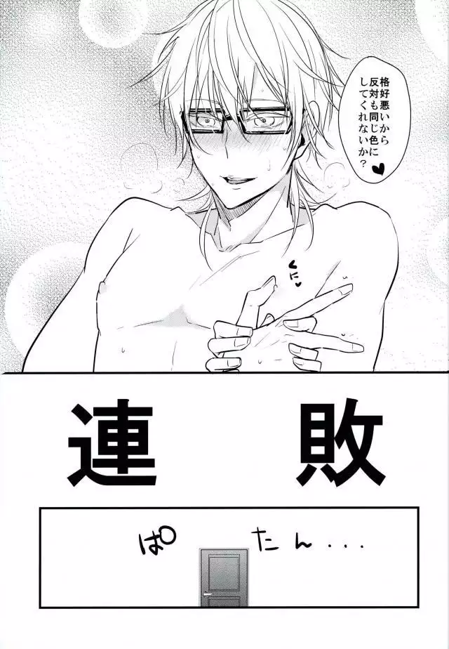 三つ巴