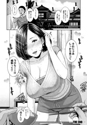 Kaa-san to Sex ni Oboreru - Drowning in Sex With Mom