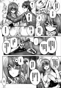 [Otone] Ane ga Iru Kiseki [Chinese] [篆儀通文書坊漢化]